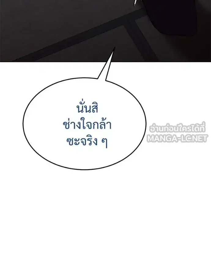 Baek XX ตอนที่ 108 หน้า 120
