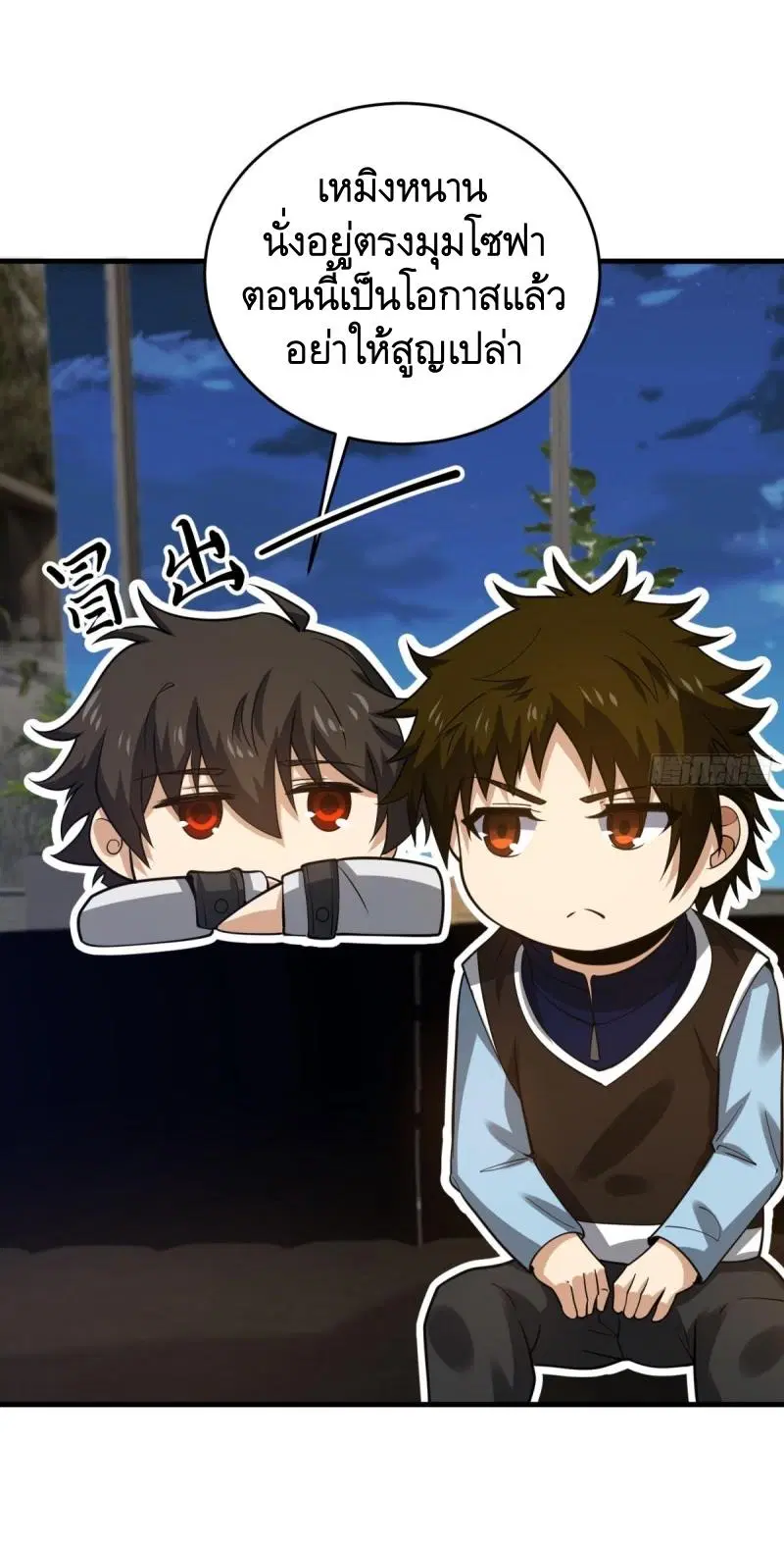 The First Order ตอนที่ 421 หน้า 17