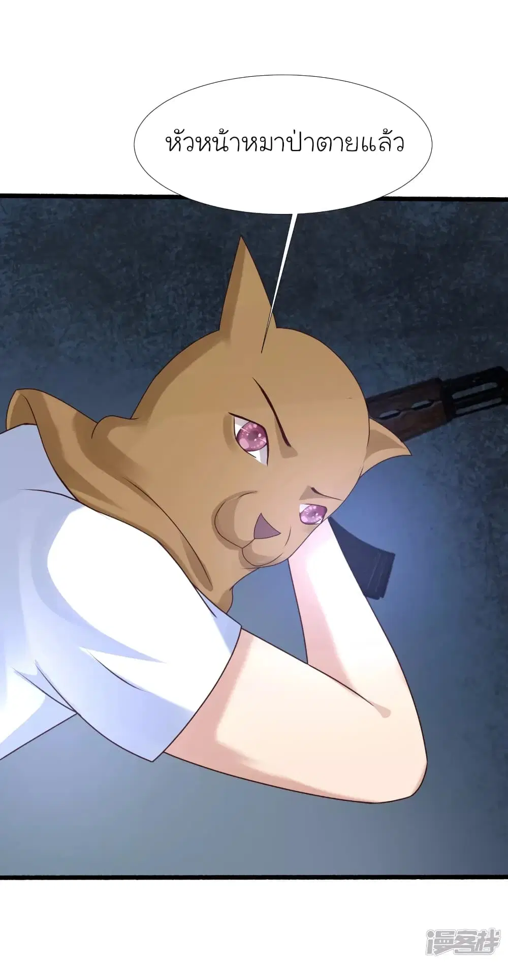 The Strongest Peach Blossom ตอนที่ 220 หน้า 17