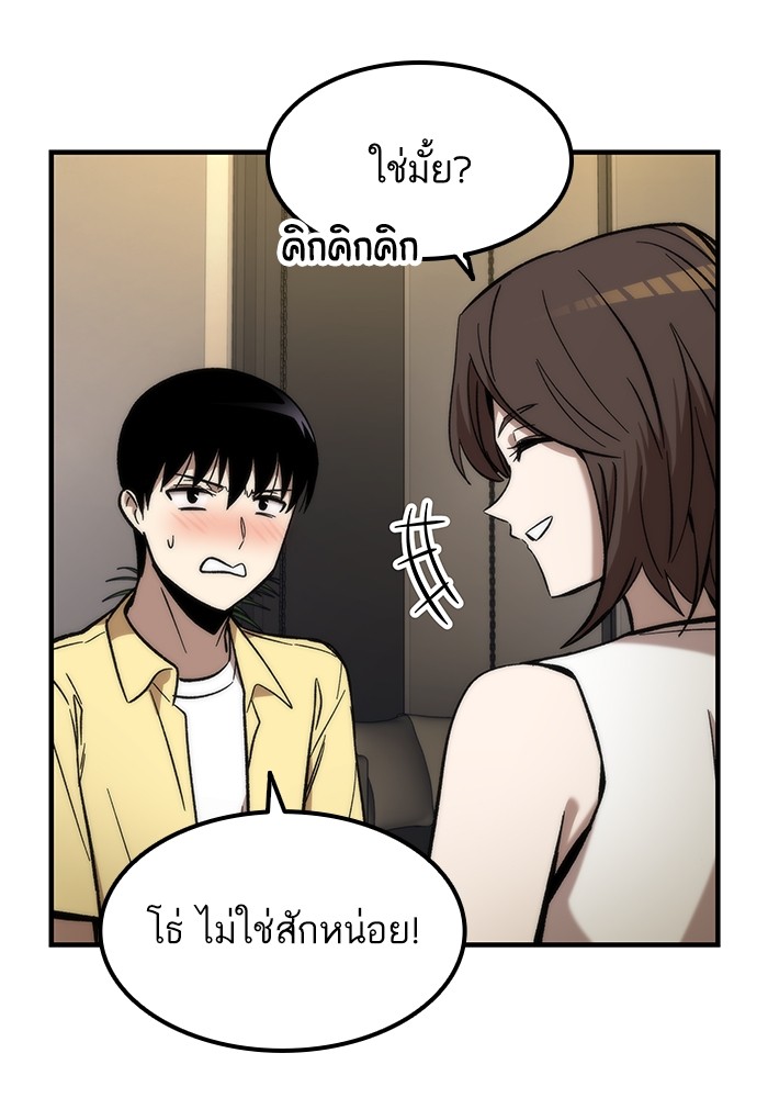 Ultra Alter แอ็กรองสตรองโคตร ตอนที่ 50 หน้า 96