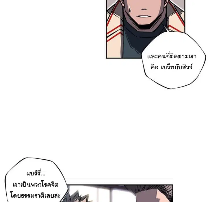 SuperNova ตอนที่ 15 หน้า 52