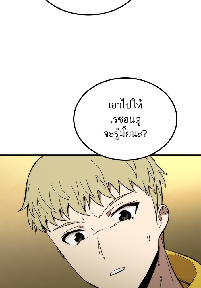 Ultra Alter แอ็กรองสตรองโคตร ตอนที่ 48 หน้า 150