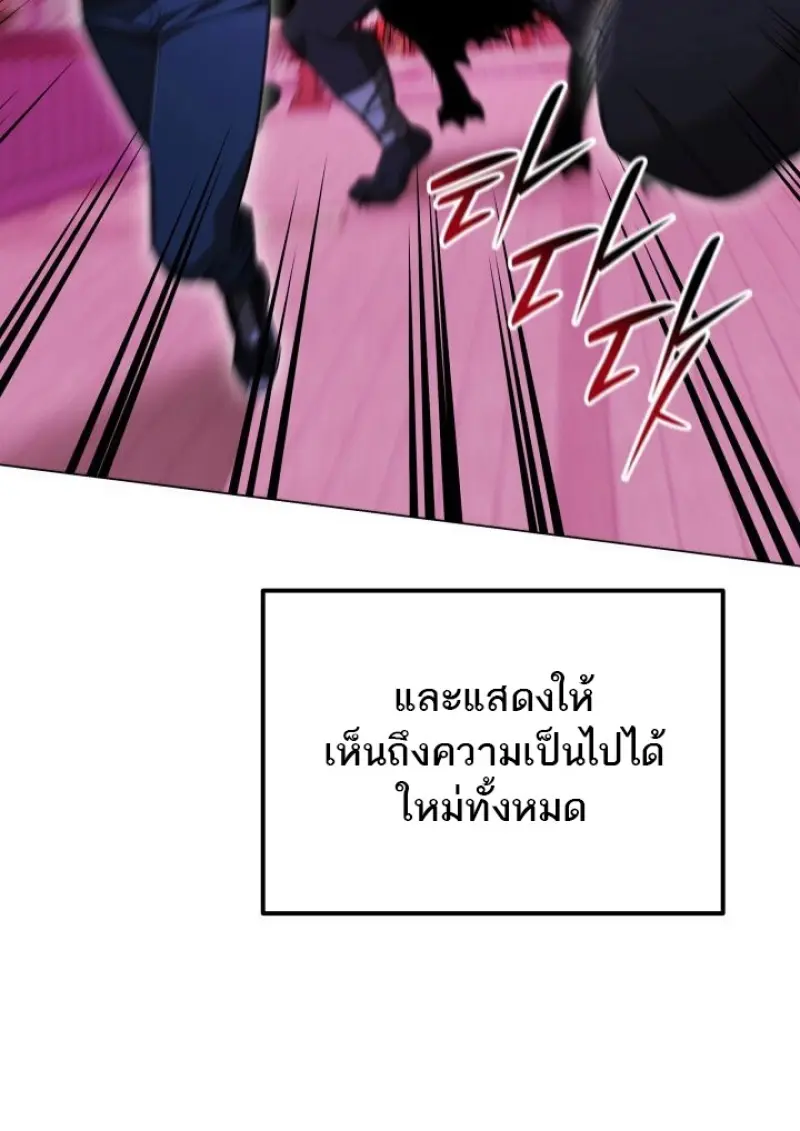 Subscribed To The Transcendental Channels แค่กดสับตะไคร้ ก็ได้พลังมาเฉยเลย ตอนที่ 88 หน้า 99