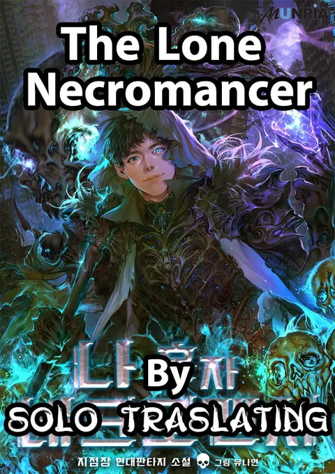 The Lone Necromancer ตอนที่ 6 หน้า 1