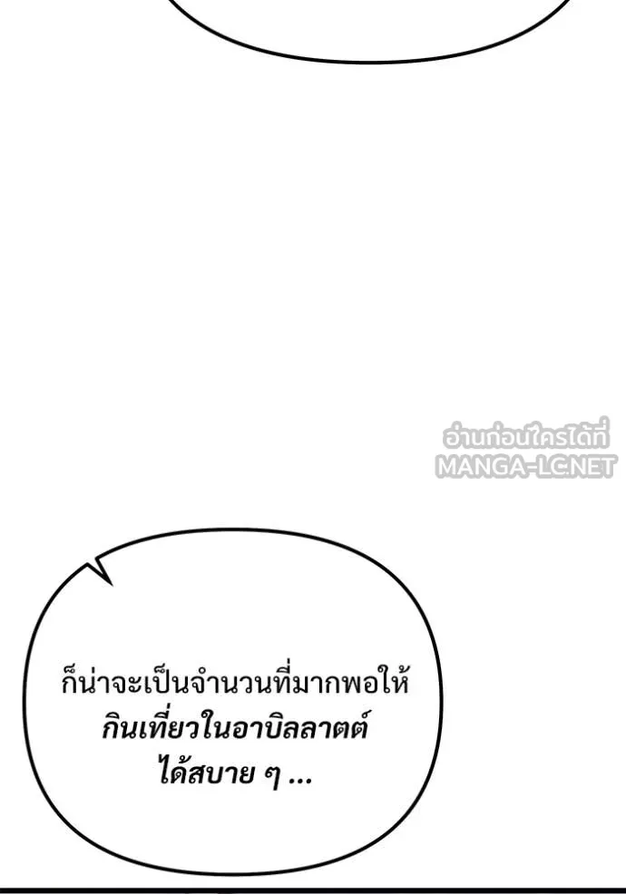Terminally-Ill Genius Dark Knight อัศวินดำล่าท้าเวลา ตอนที่ 124 หน้า 109