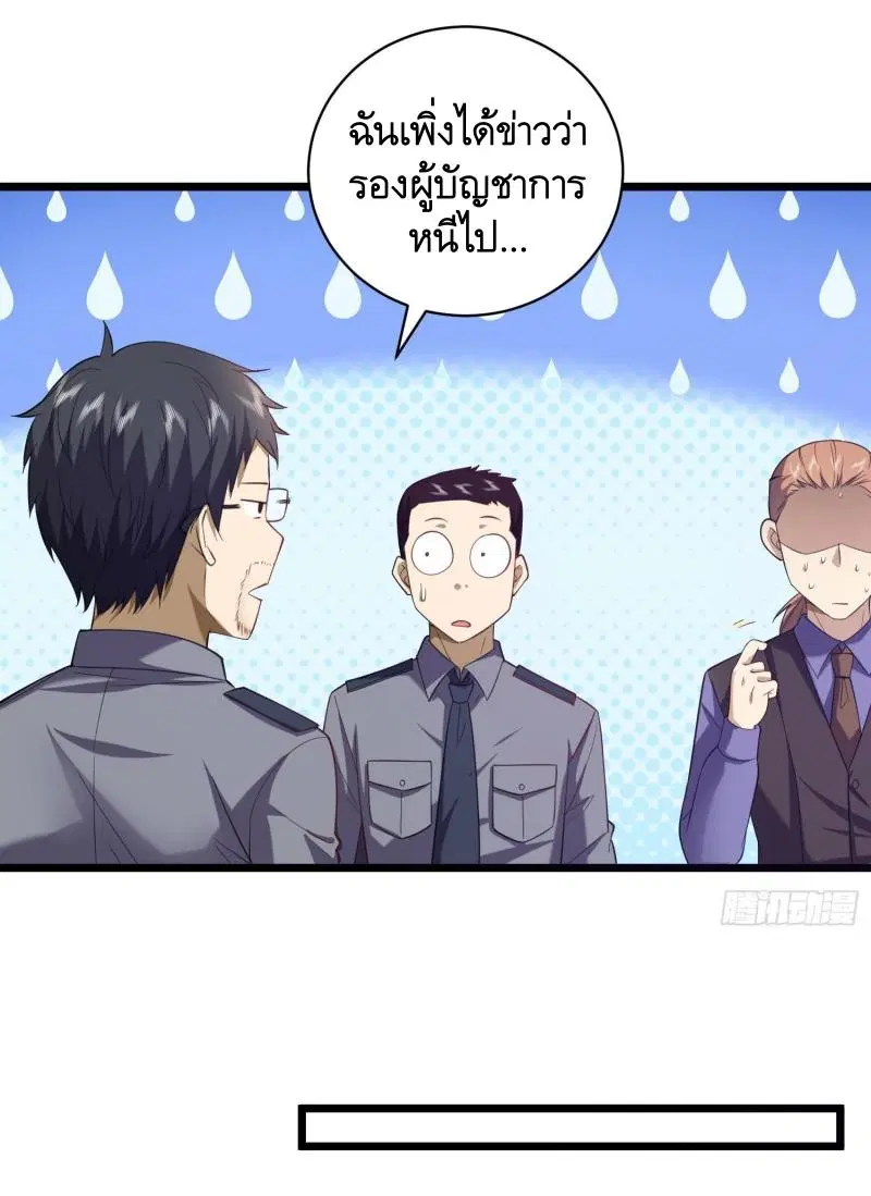 The First Order ตอนที่ 226 หน้า 14