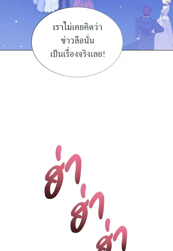 Your Throne ตอนที่ 245 หน้า 136