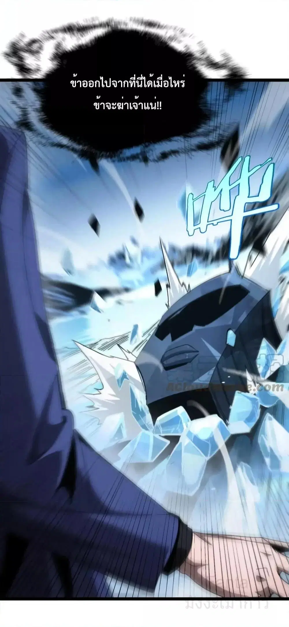 World’s Apocalypse Online ตอนที่ 209 หน้า 15
