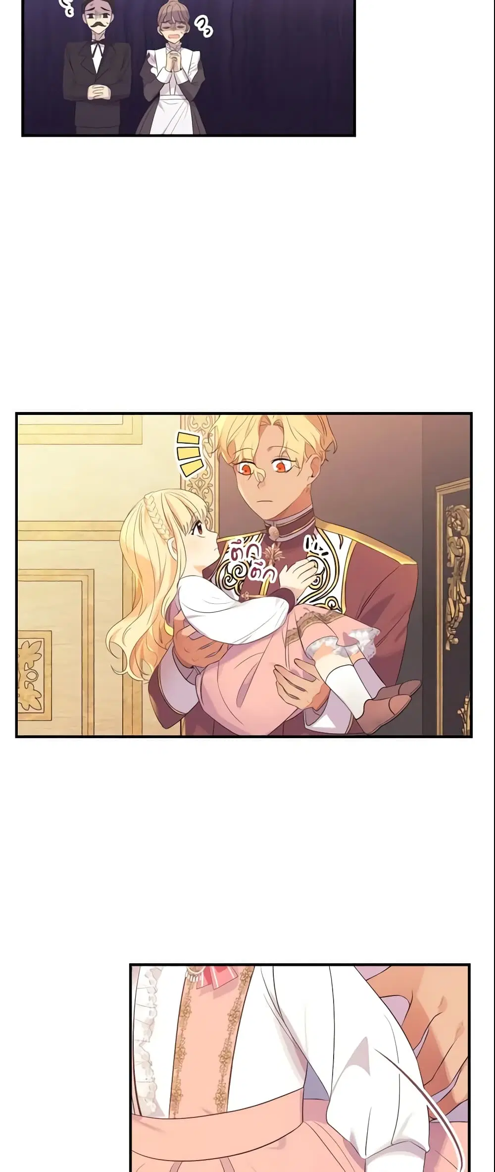 The Beloved Little Princess ตอนที่ 38 หน้า 39