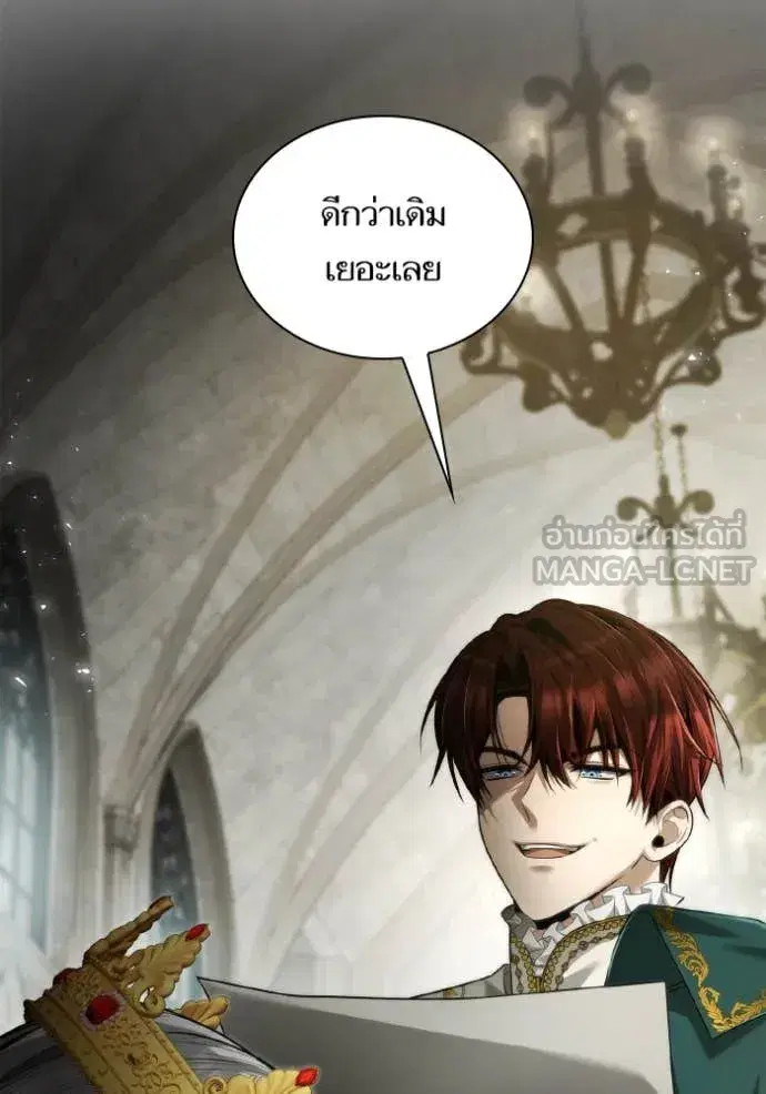 I Am the Queen in This Life ตอนที่ 156 หน้า 133