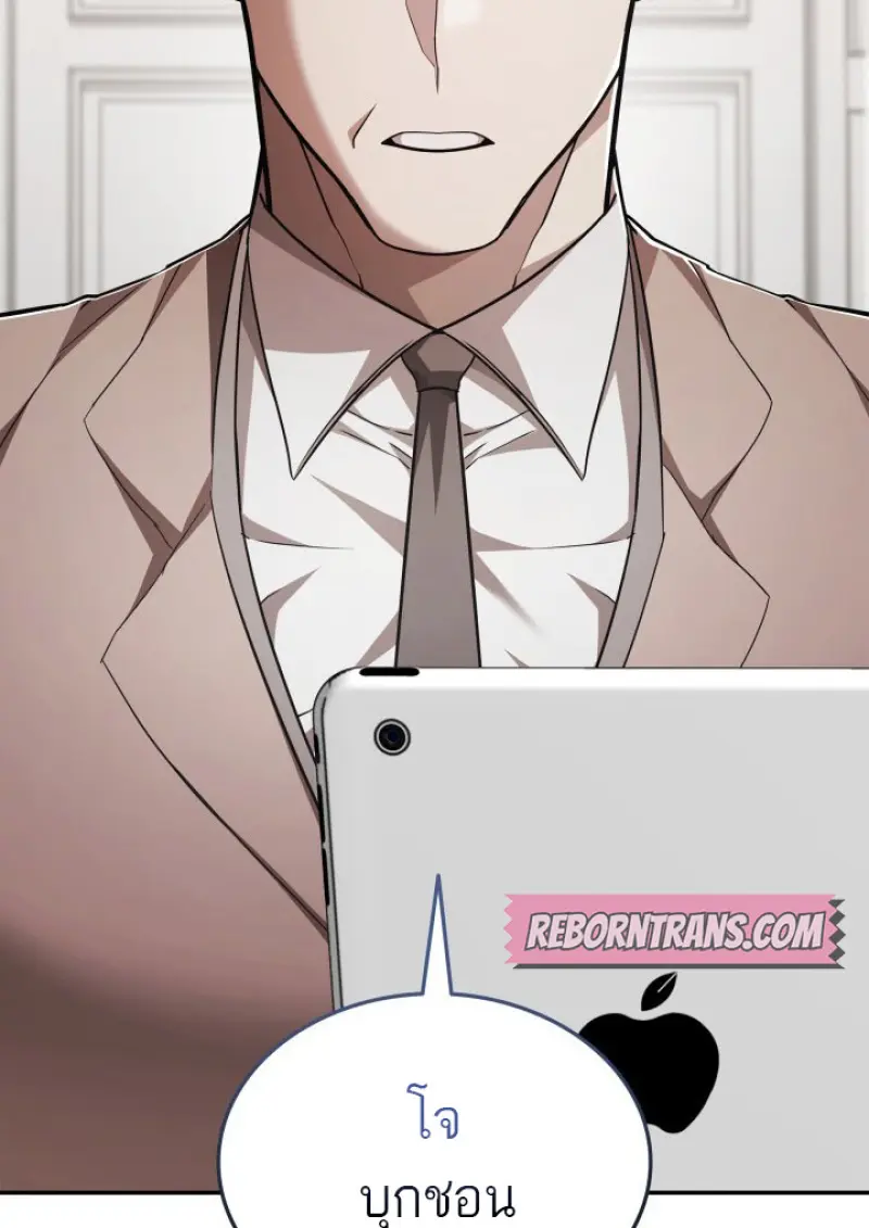 Subscribed To The Transcendental Channels แค่กดสับตะไคร้ ก็ได้พลังมาเฉยเลย ตอนที่ 80 หน้า 10