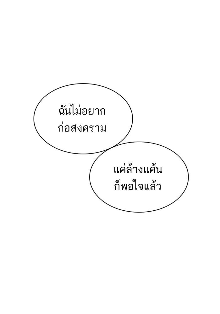 Lookism ตอนที่ 205 หน้า 117