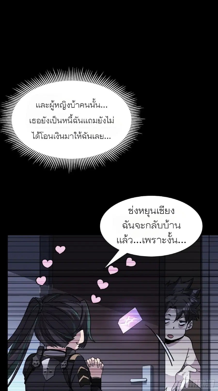 Legend of Star General ตอนที่ 59 หน้า 48