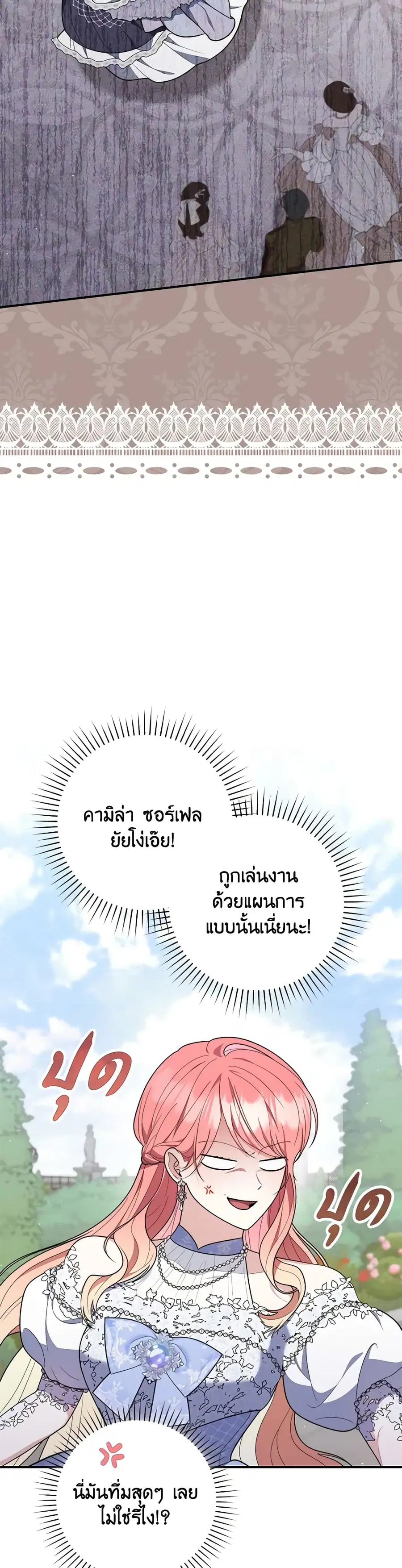 Fortune-Telling Lady ตอนที่ 45 หน้า 38