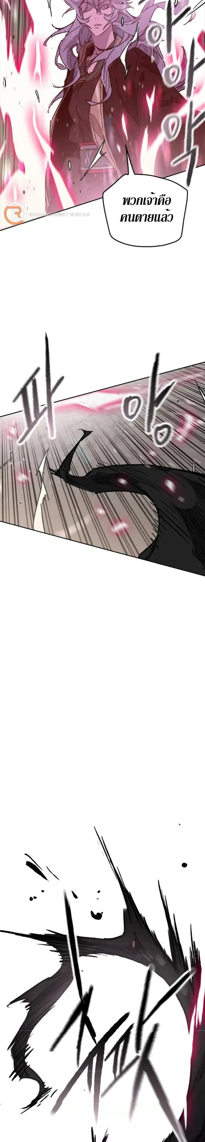 The Undefeatable Swordsman ตอนที่ 158 หน้า 8