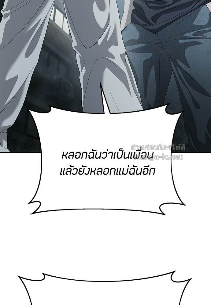 Special Civil Servant กองกำลังพิเศษหมอกสีเหลือง ตอนที่ 56 หน้า 112