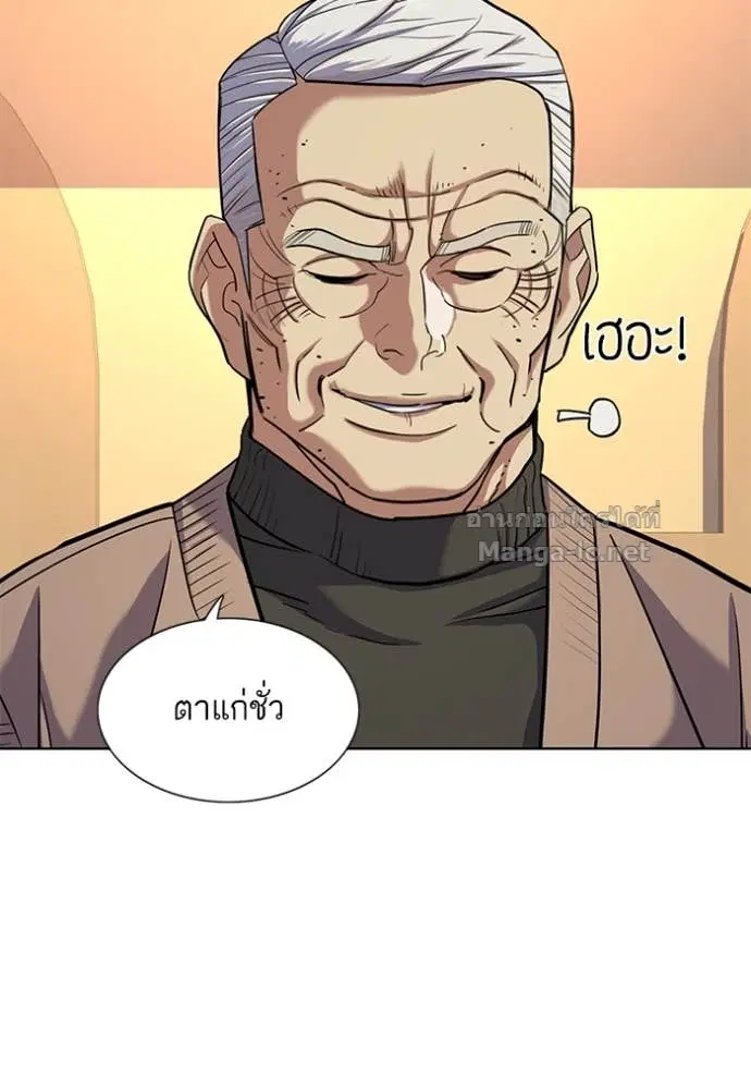 Reborn Rich ตอนที่ 83 หน้า 38