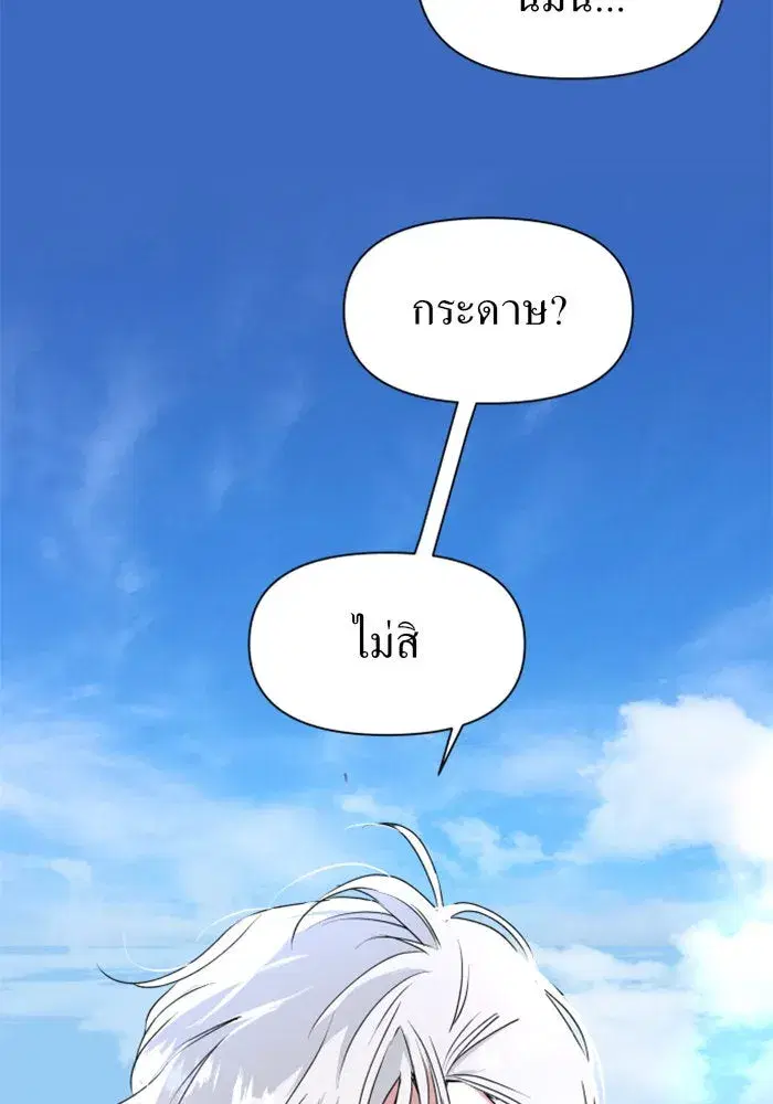 Your Throne ตอนที่ 6 หน้า 13