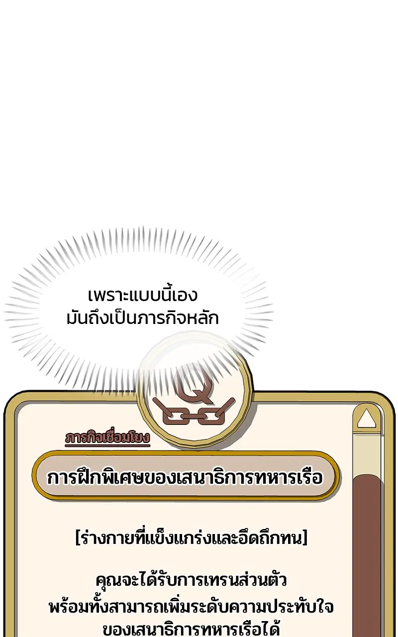 Kitchen Soldier ตอนที่ 192 หน้า 47