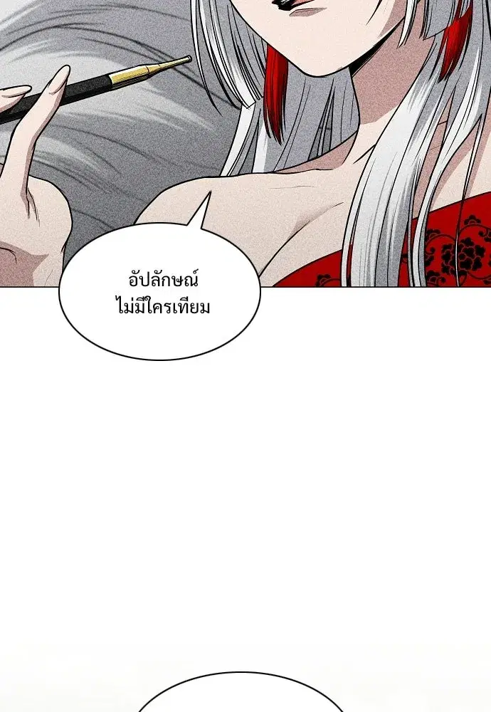 JAKDU ตอนที่ 100 หน้า 49