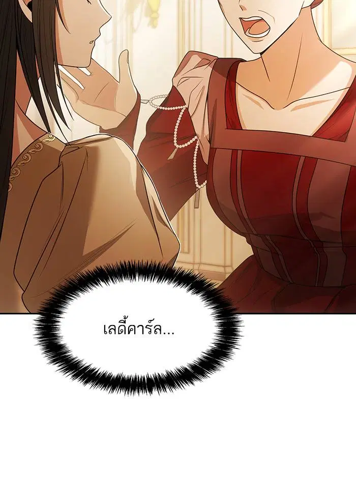 Sister I Am the Queen in This Life ตอนที่ 8 หน้า 13