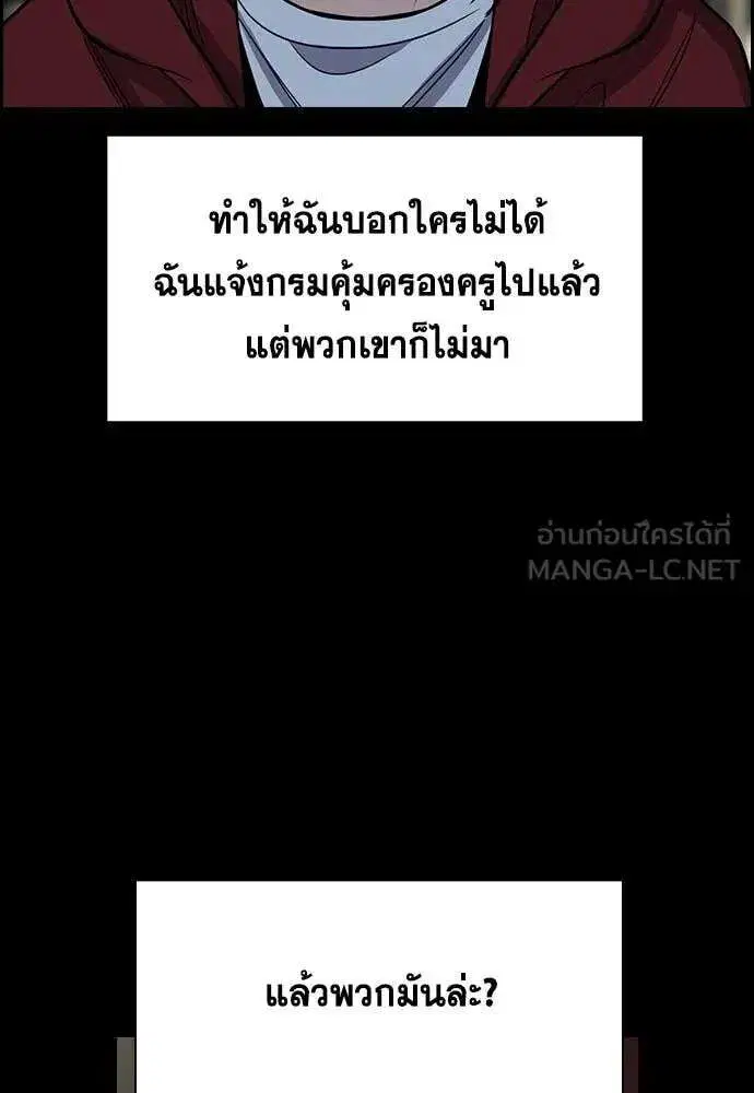 True Education ตอนที่ 230 หน้า 89