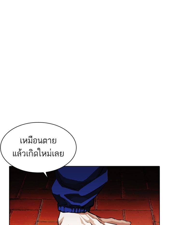 Lookism ตอนที่ 399 หน้า 159
