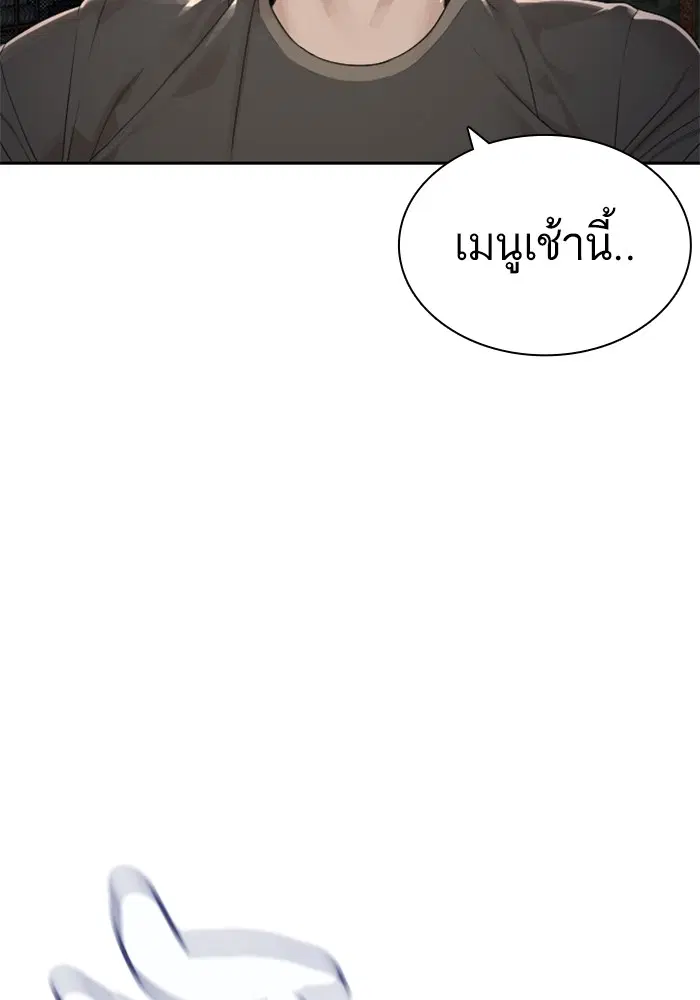 How to Fight ตอนที่ 166 หน้า 153