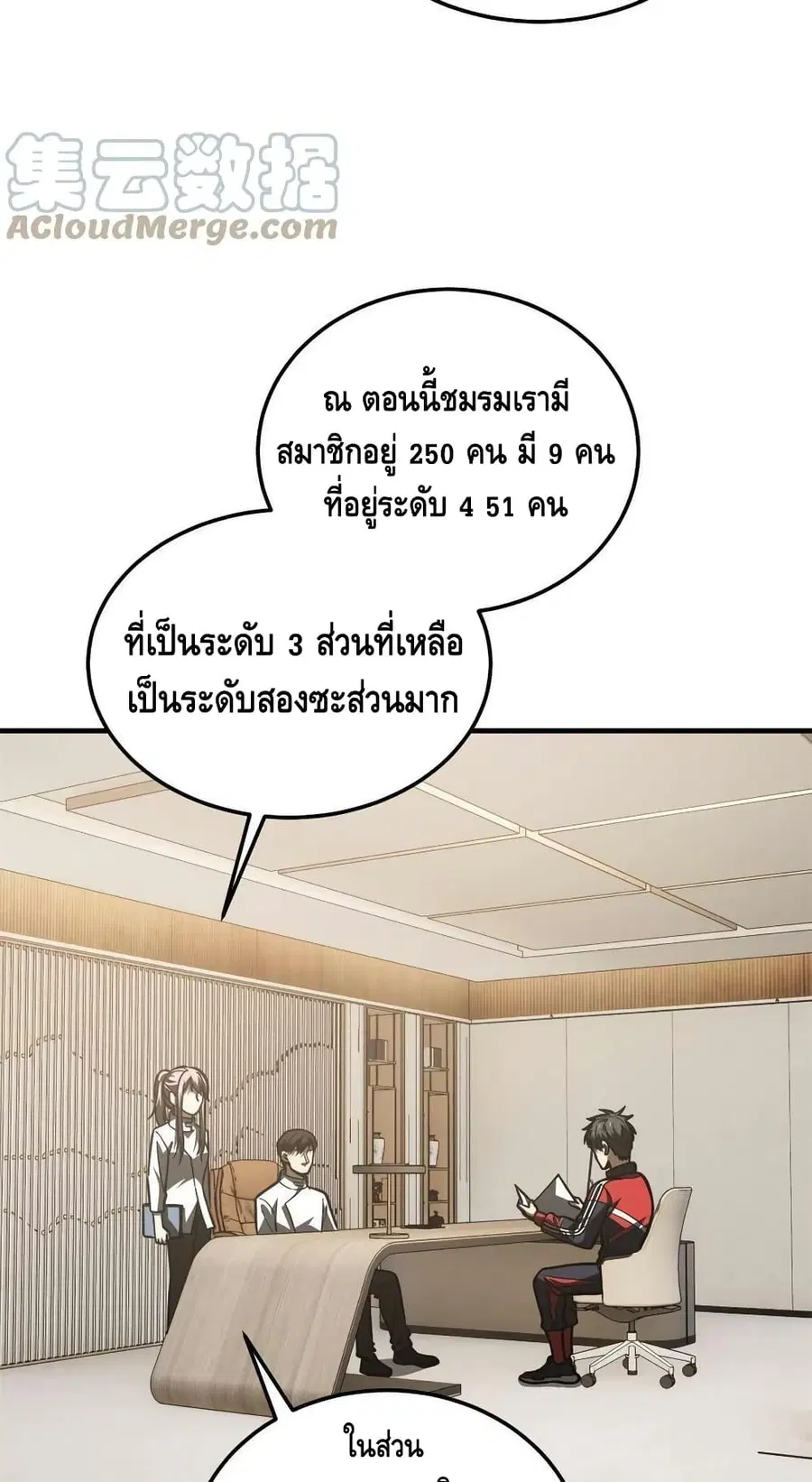 Global Martial Arts ตอนที่ 175 หน้า 7