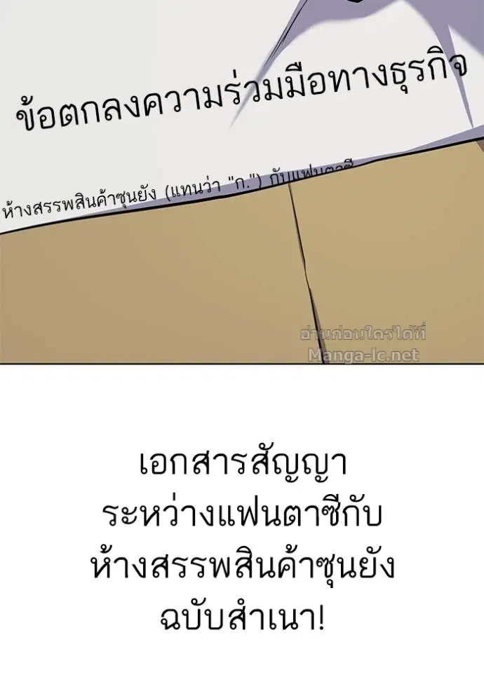 Reborn Rich ตอนที่ 104 หน้า 109