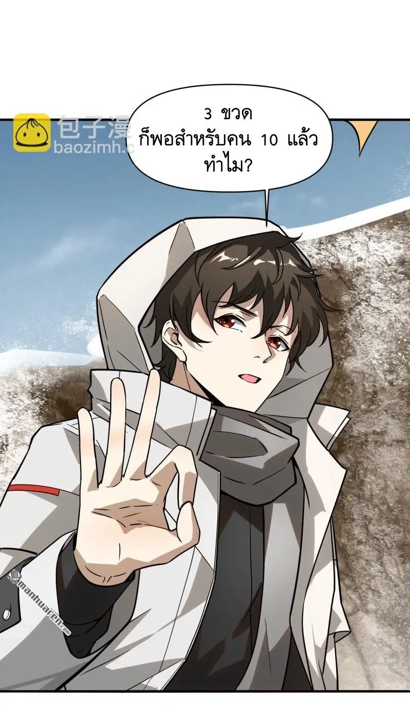 The First Order ตอนที่ 380 หน้า 40