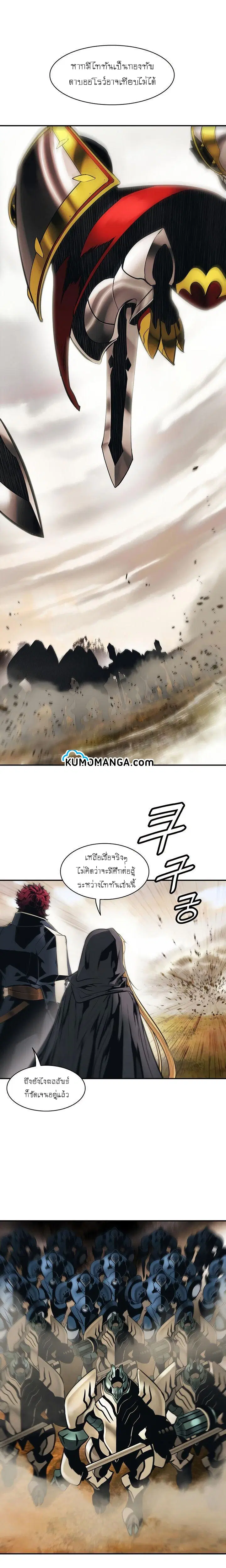 MookHyang – Dark Lady ตอนที่ 92 หน้า 10