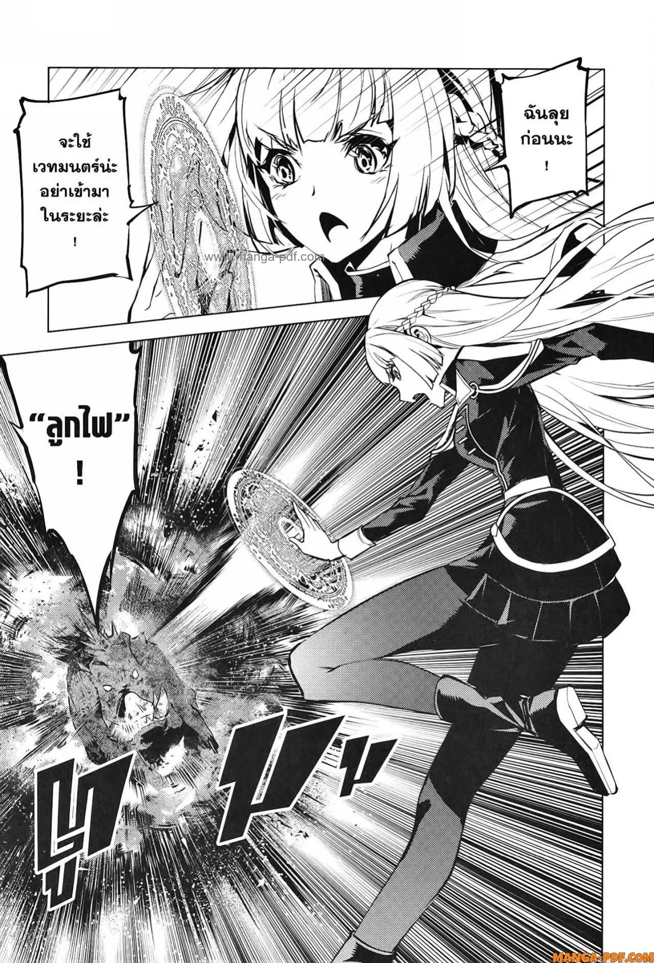 Tensei Kenja no Isekai Life ตอนที่ 61 หน้า 41