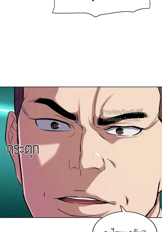 Reborn Rich ตอนที่ 94 หน้า 89