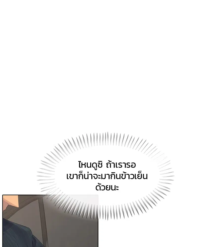 Kitchen Soldier ตอนที่ 176 หน้า 12