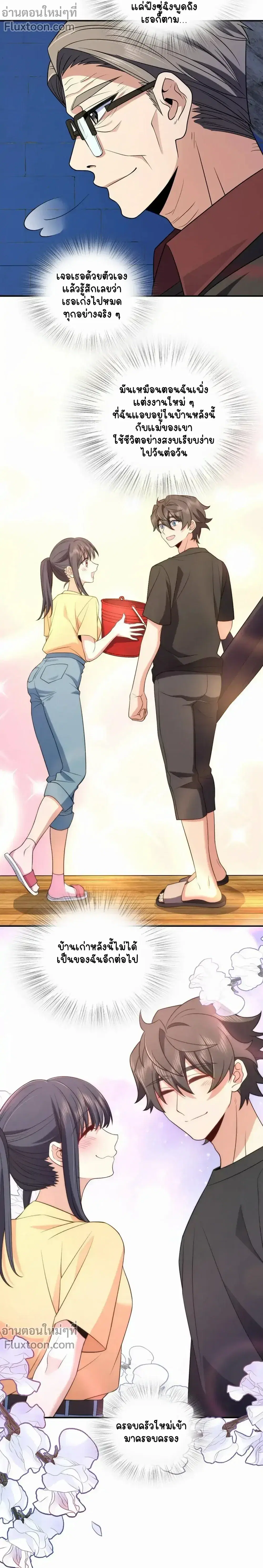My Wife Is From a Thousand Years Ago ตอนที่ 179 หน้า 15