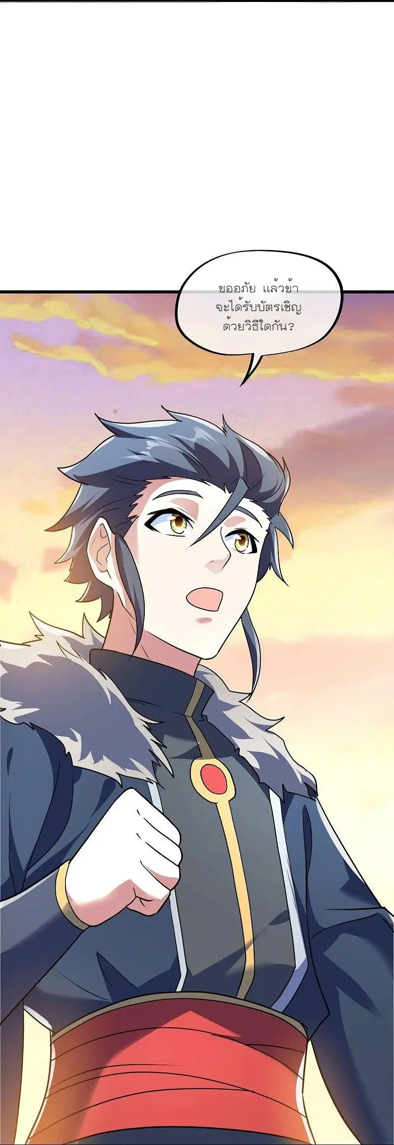 Peerless Battle Spirit ตอนที่ 468 หน้า 29