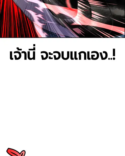Jungle Juice ตอนที่ 62 หน้า 42