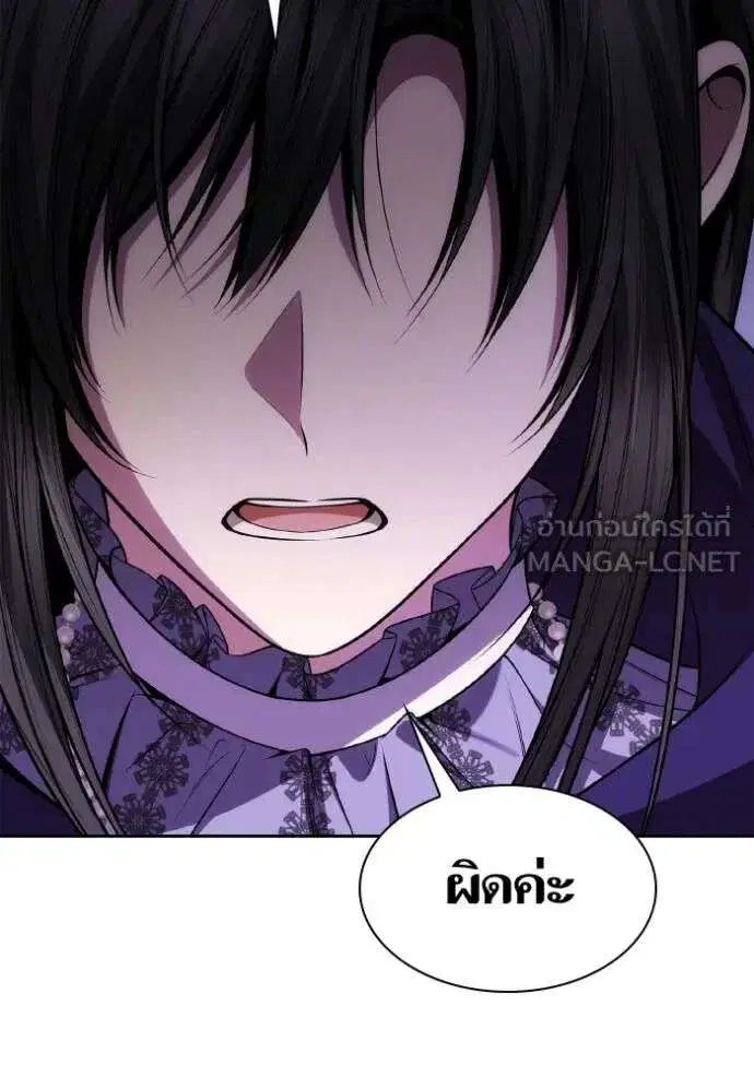 Sister I Am the Queen in This Life ตอนที่ 123 หน้า 132