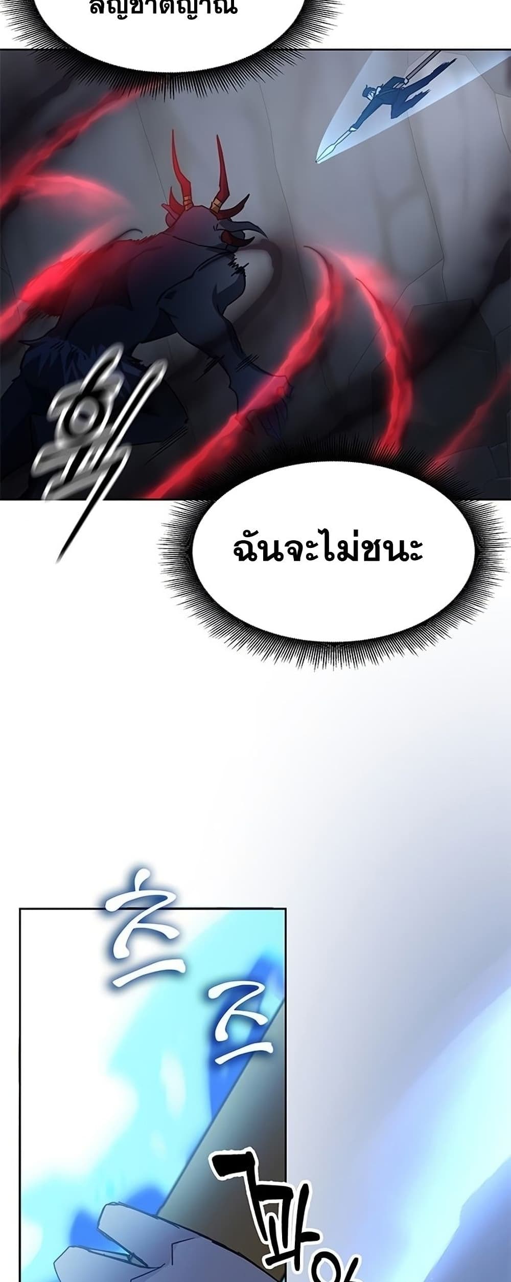 Transcension Academy สถาบันกวดวิชาสำหรับผู้เป็นเลิศ ตอนที่ 23 หน้า 42