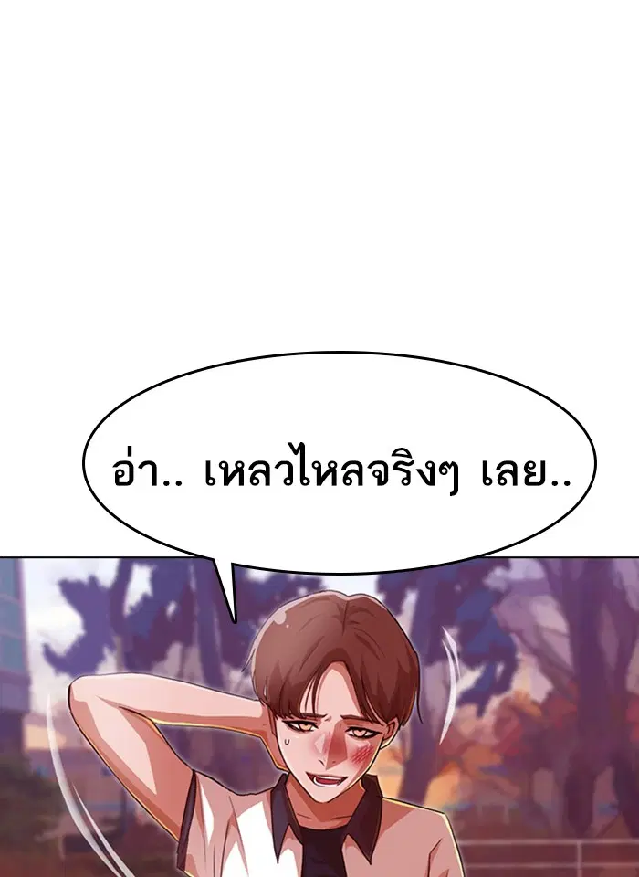 Random Chat ตอนที่ 73 หน้า 69