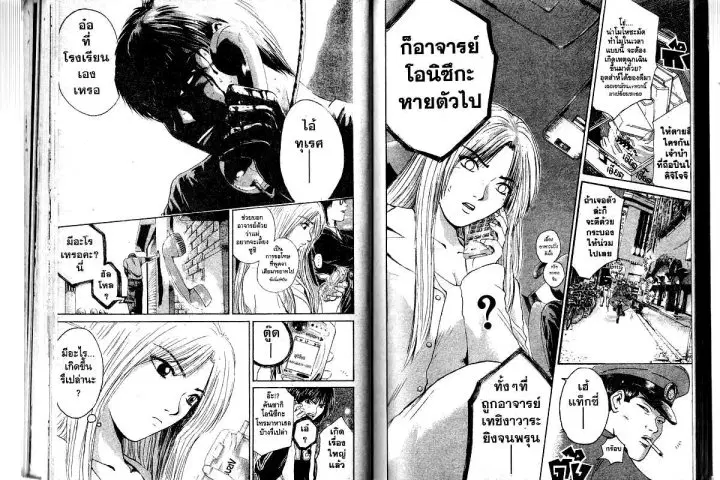 GTO : Great Teacher Onizuka ตอนที่ 153 หน้า 3