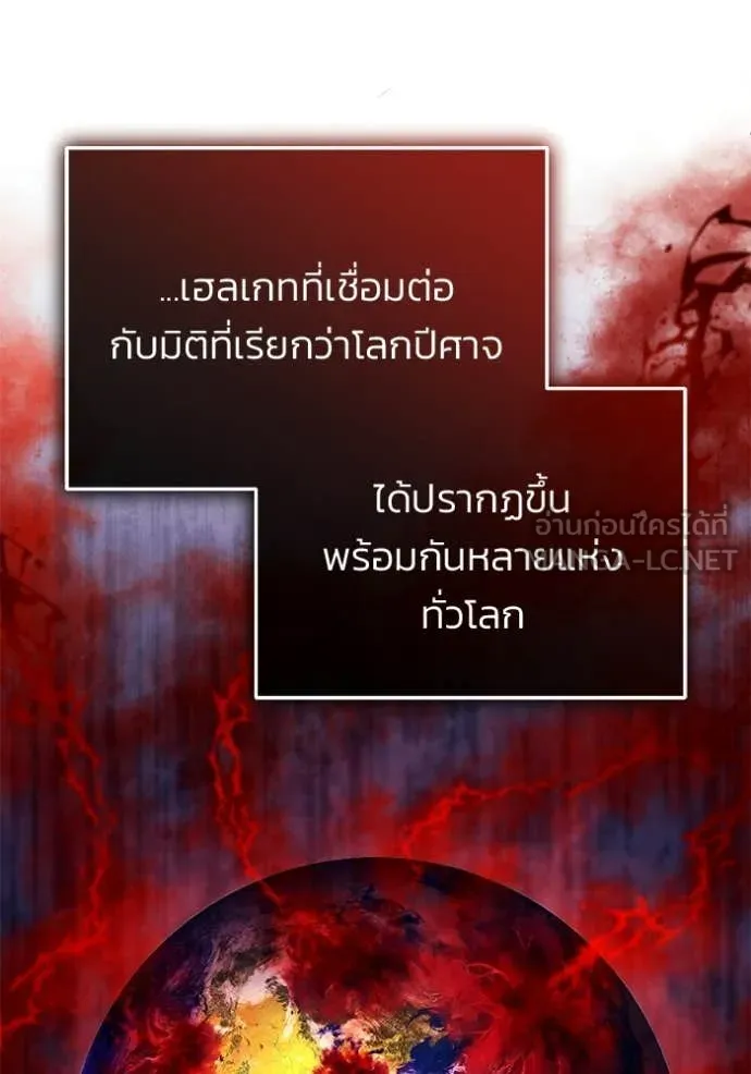 Regressor’s Life After Retirement ตอนที่ 93 หน้า 102