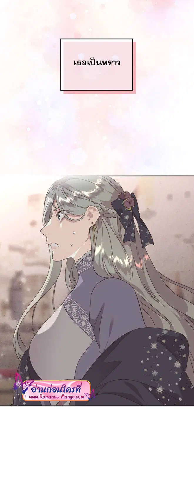 The Knight and Her Emperor ตอนที่ 139 หน้า 11