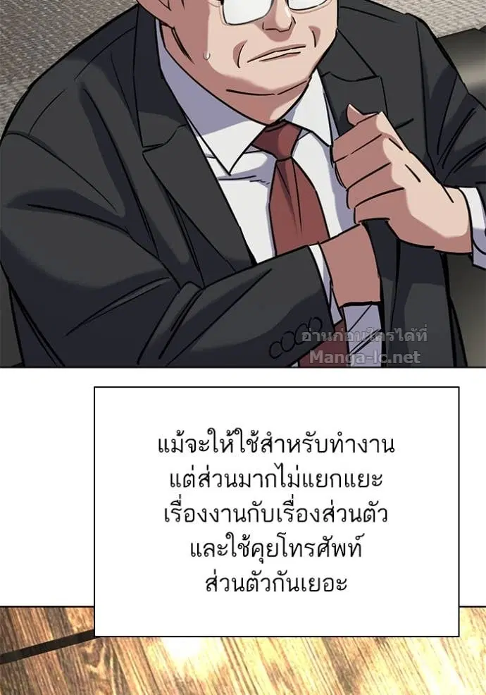 Reborn Rich ตอนที่ 142 หน้า 134