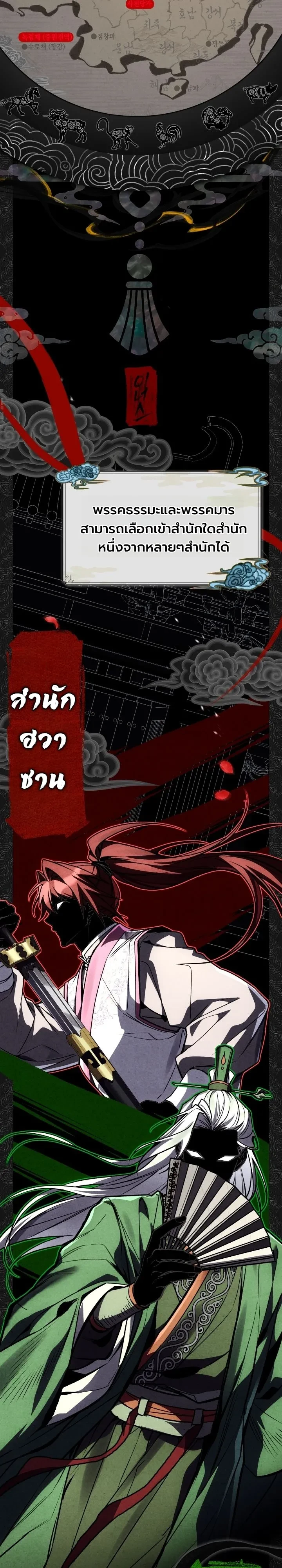Swordmanship Veteran’s Game Stream เทพดาบขั้นเซียนมาเปิดสตรีมโชว์ตบไก่ในเกมแฟนตาซี ตอนที่ 39 หน้า 33