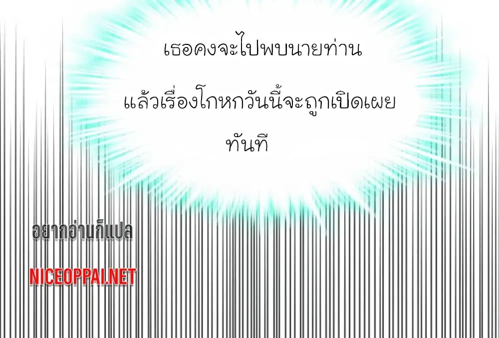 My Beautiful Time with You ตอนที่ 53 หน้า 10