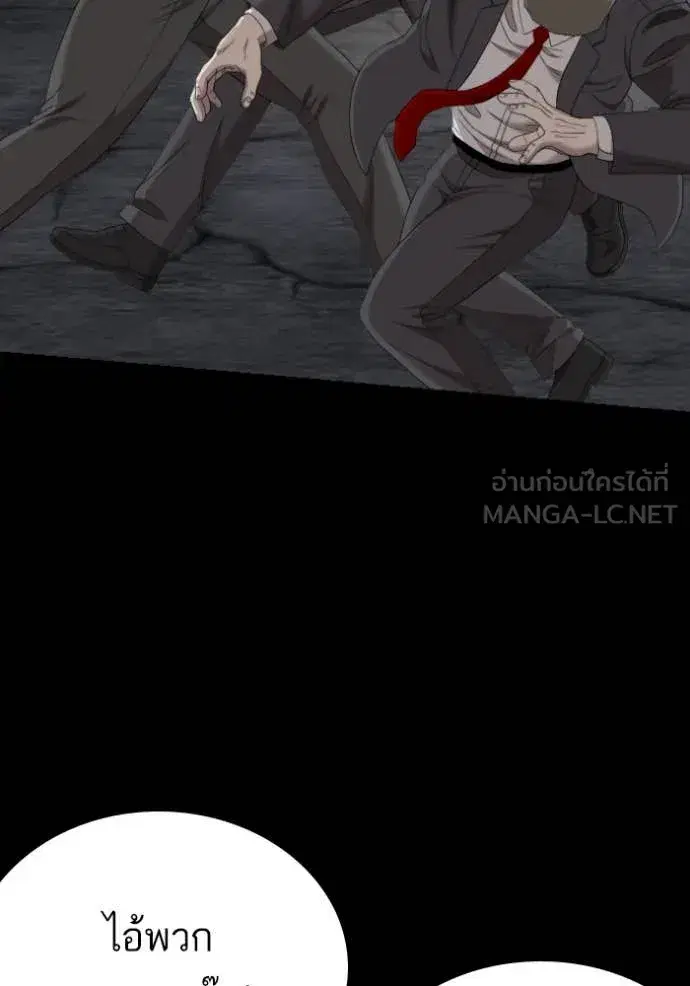 Bad Guy ตอนที่ 269 หน้า 46