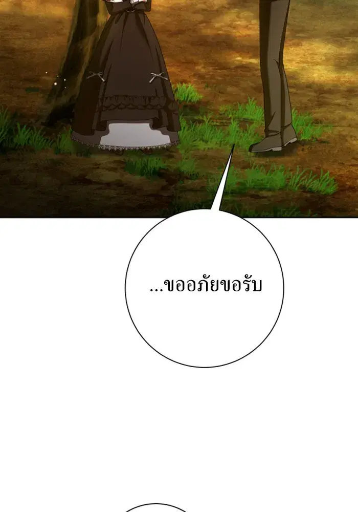 Your Throne ตอนที่ 136 หน้า 140