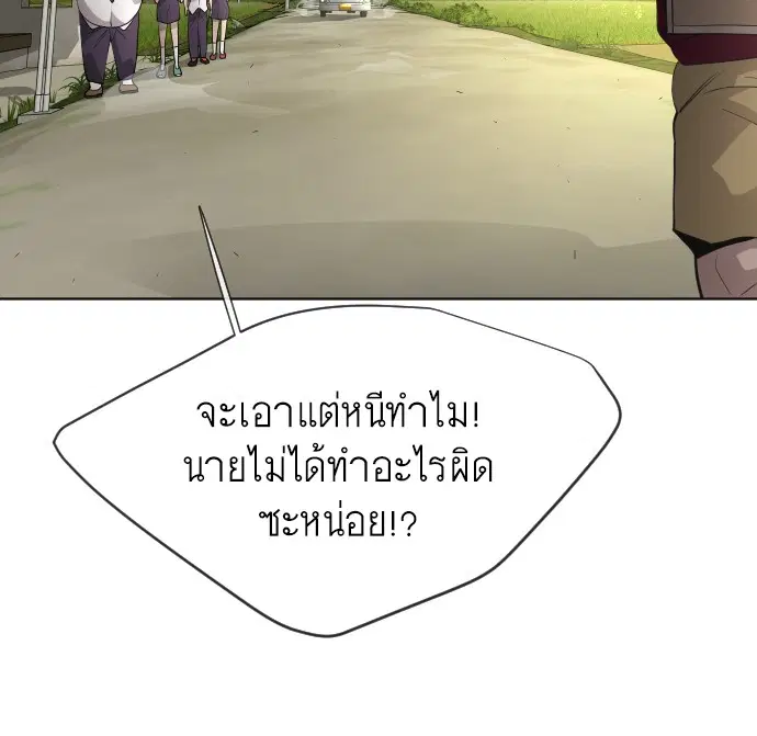Superhuman Era ตอนที่ 94 หน้า 91